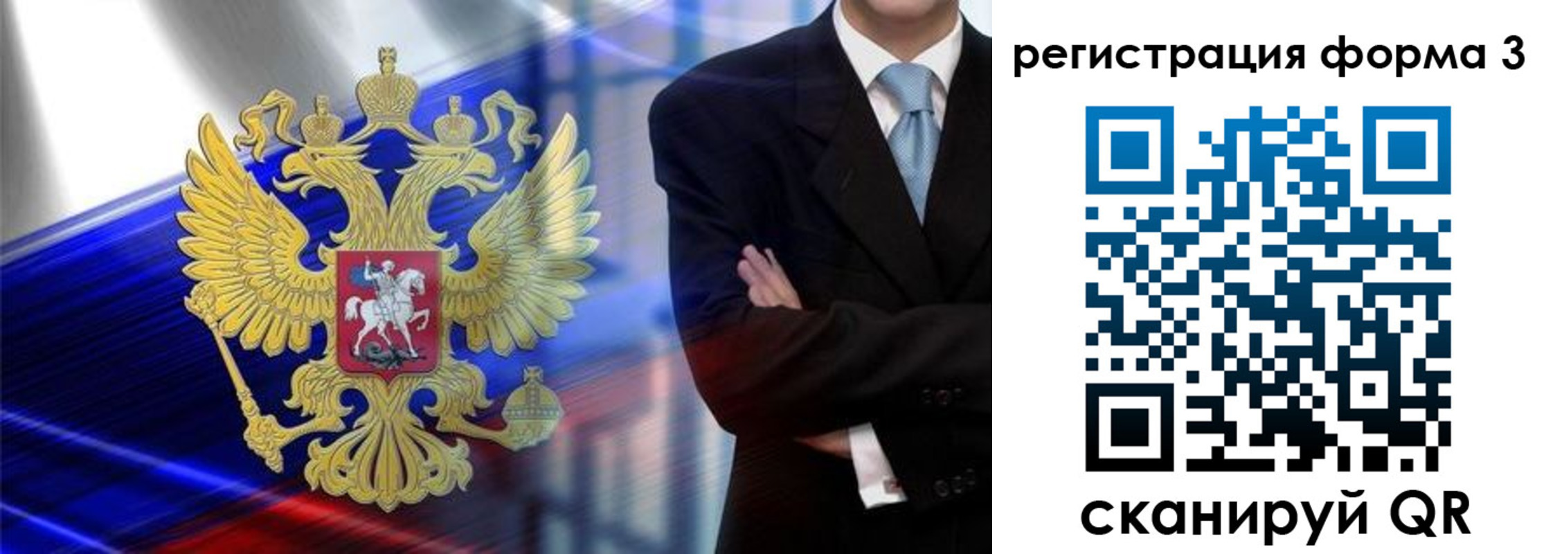 миграционный учет в Пермской области