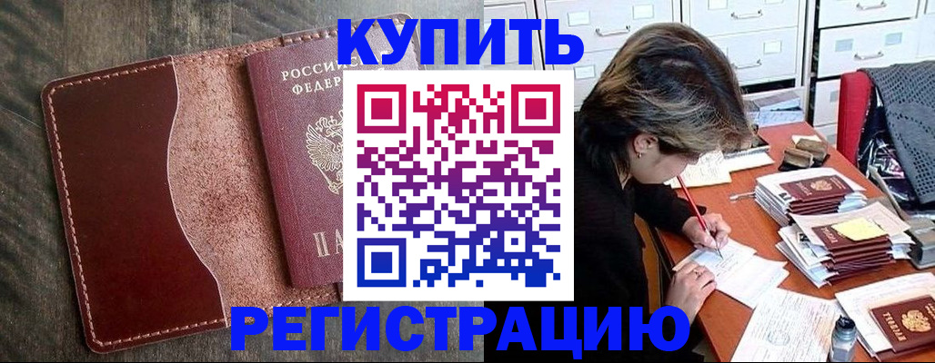 временная регистрация 2025 в Пермской области