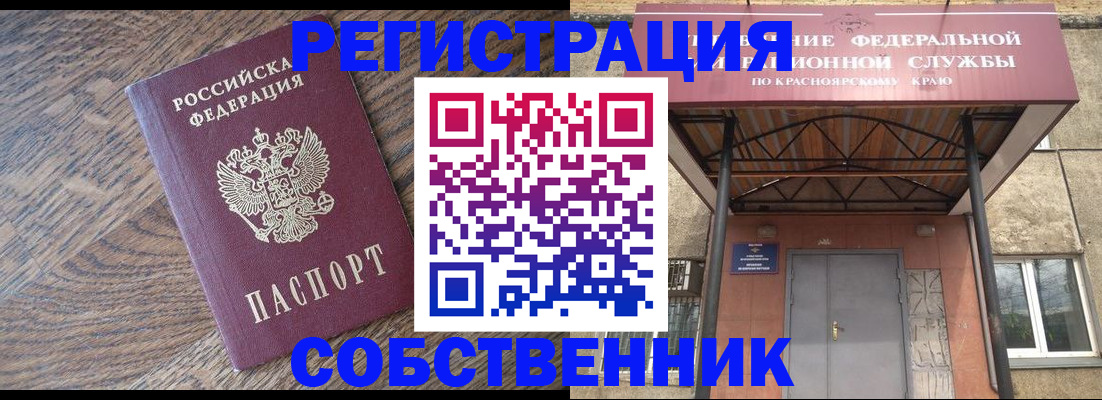 прописка 2025 в Пермской области